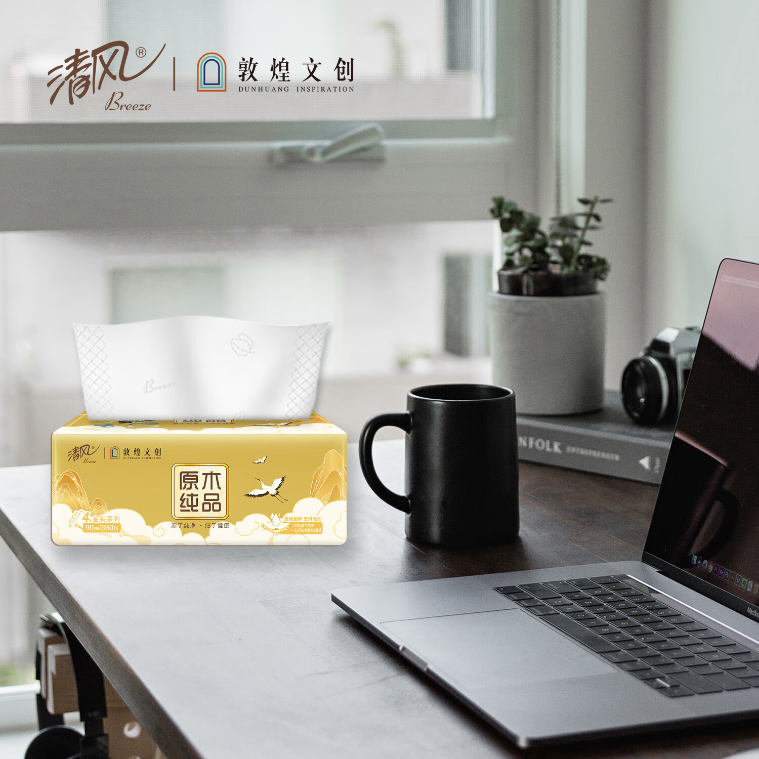 清风敦煌4层90抽/包*4包/提*6提/箱抽取式面巾纸 BR40ADHP1单位:箱高清大图