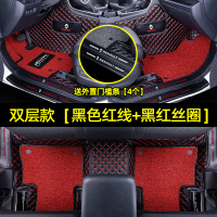 适用于雷诺科雷傲 科雷嘉汽车装饰全包围脚垫后备箱垫 【包门槛双层款】黑色红线+黑红丝