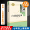 白洋淀纪事 孙犁原著正版初中生七年级上册课文指定阅读经典文学名著人民教育出版社书籍军事小说文学完整无删减无障碍阅读