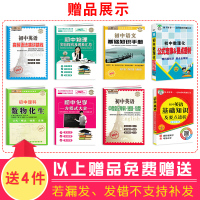 2021版快捷英语活页英语时文阅读理解中考NO.19第19期初三9九年级上册下册通用英语阅读理解与强化训练英语练习册教辅