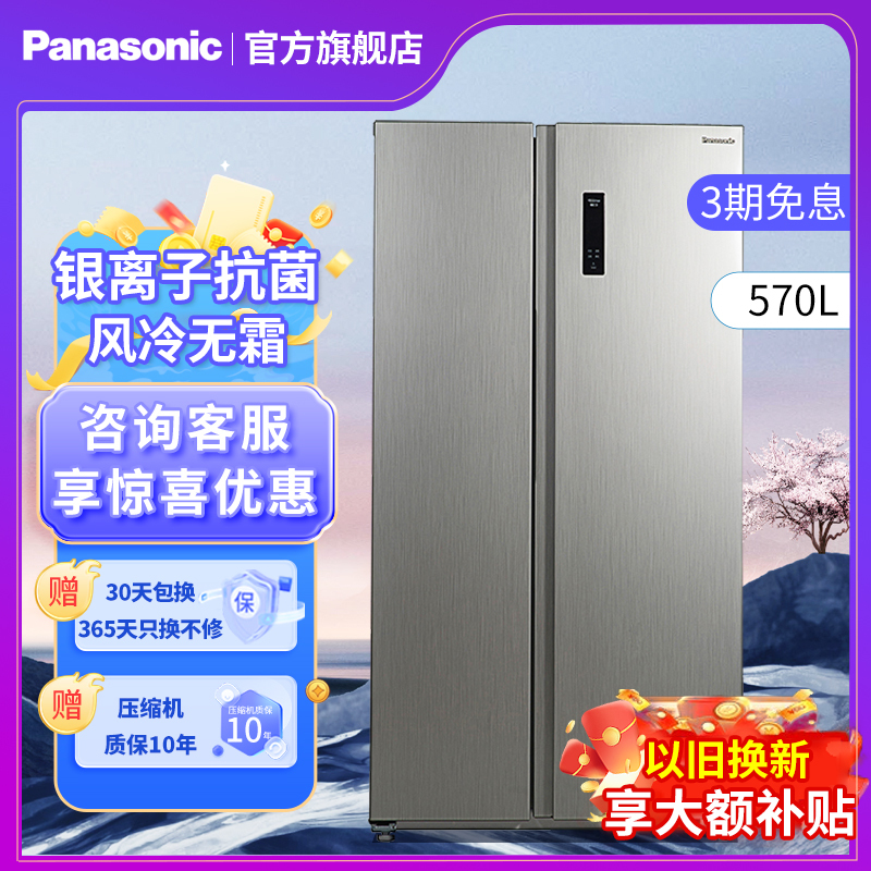 松下(panasonic)冰箱nr-jw59msb-s报价_参数_图片_视频_怎么样_问答