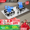 万家乐双高火燃气灶 5.0kW液化气灶不锈钢煤气灶高热效率全进风快速点火燃气灶家用台嵌两用双灶JZY-AY8G液化气