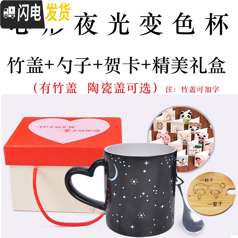 三维工匠diy遇热星空马克变色陶瓷杯子个性创意潮流茶杯定制可印照片刻字马克杯
