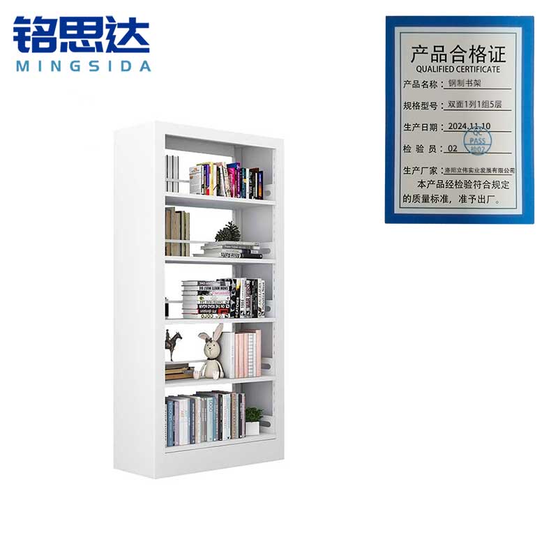 铭思达钢制书架双面1列1组5层组高清大图