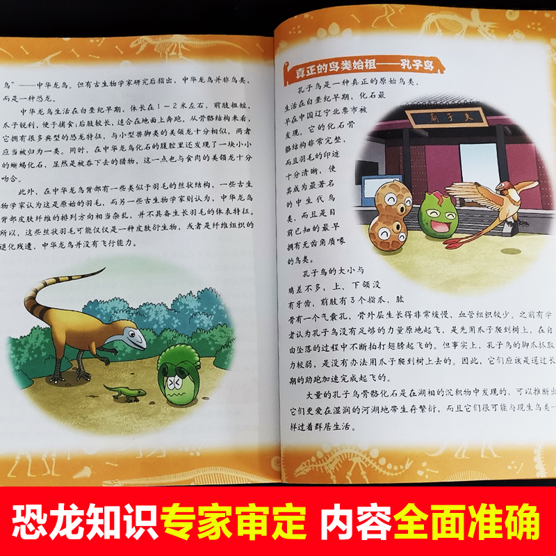 [醉染正版]植物大战僵尸书2恐龙漫画超时空营救儿童漫画书7-9-10-12周岁小学生读物卡通动漫连环画爆笑漫画书籍科学绘高清大图