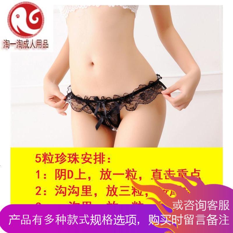 加大码胖mm情趣内衣裤5颗大珍珠按摩私处增强快感蕾丝内裤T裤