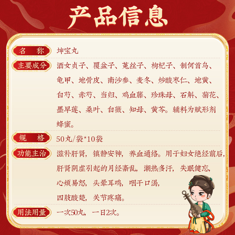 北京同仁堂坤宝丸50粒*10袋滋补肝肾镇静安神养血通络[6盒装]