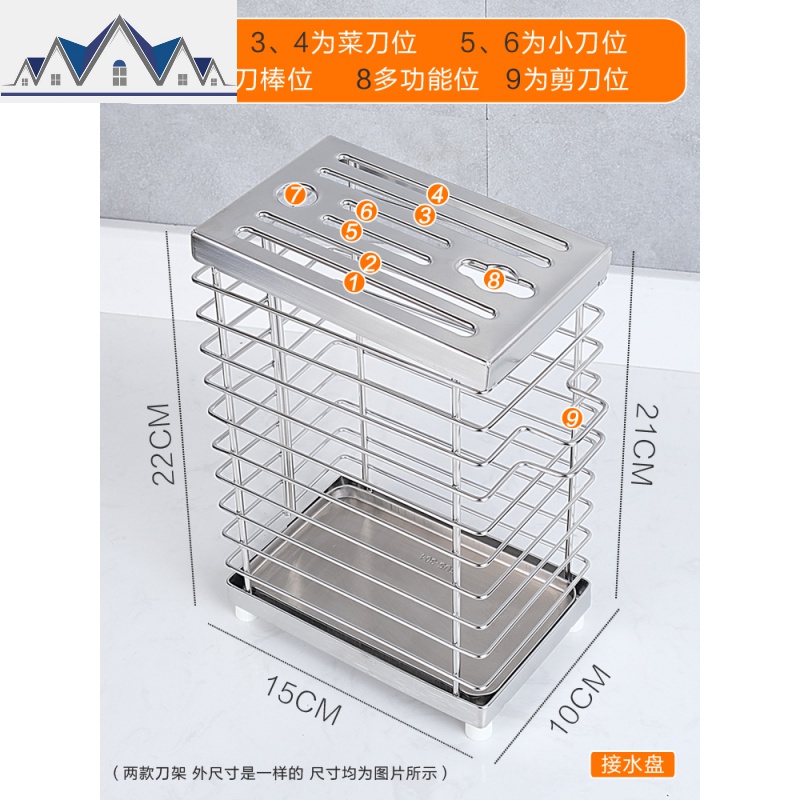 304不锈钢刀架厨房置物多功能刀具收纳菜刀插刀座沥水壁挂免打孔 三维工匠收纳层架高清大图