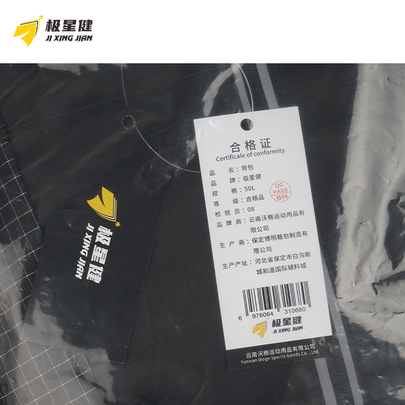 极星健 背包 50L 个高清大图