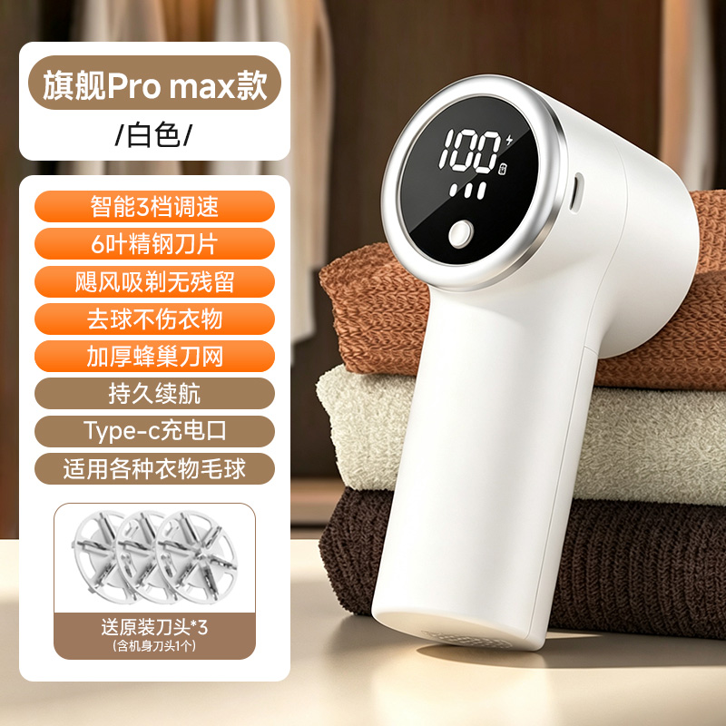 毛球修剪器-1-4070高清大图
