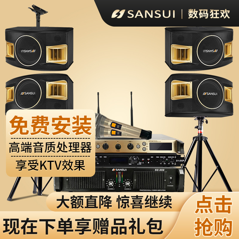 山水(SANSUI)两对SP2-11套装家庭影院KTV音响蓝牙功放专业卡拉OK会议套装带效果器无线话筒