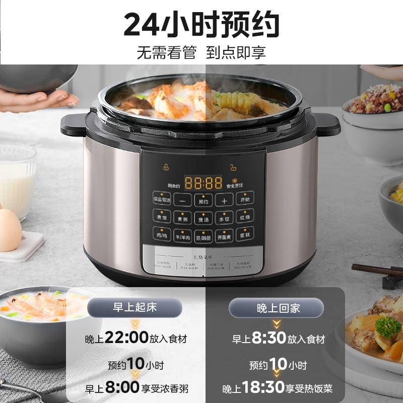 美的(Midea) 电压力锅高压锅家用多功能全自动智能预约 3-6人 开盖收汁 YLE5711高清大图