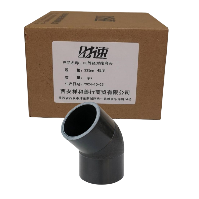 时速 PE等径对接弯头 225mm 45度 个高清大图