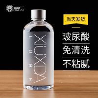 羞羞哒人体润滑液干涉润滑油剂夫妻房事用后庭男女用液情趣用品水溶性免洗情侣系列成人用品300ml