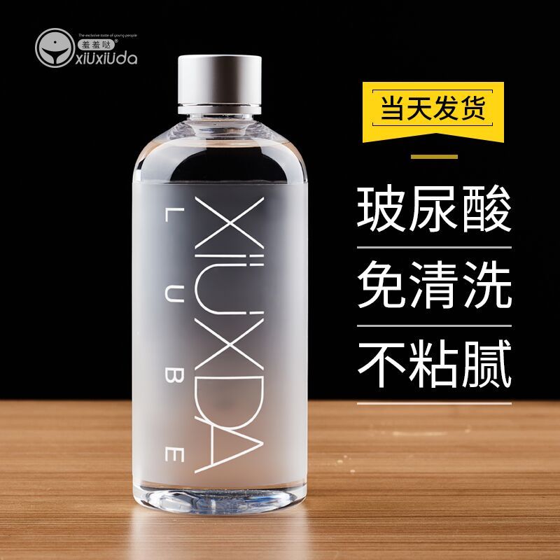 羞羞哒人体润滑液干涉润滑油剂夫妻房事用后庭男女用液情趣用品水溶性免洗情侣系列成人用品300ml