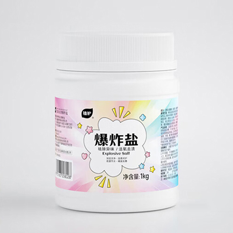 植护爆炸盐1kg*1桶洗衣抑菌去污渍去黄漂白ZH305802(包装随机)高清大图