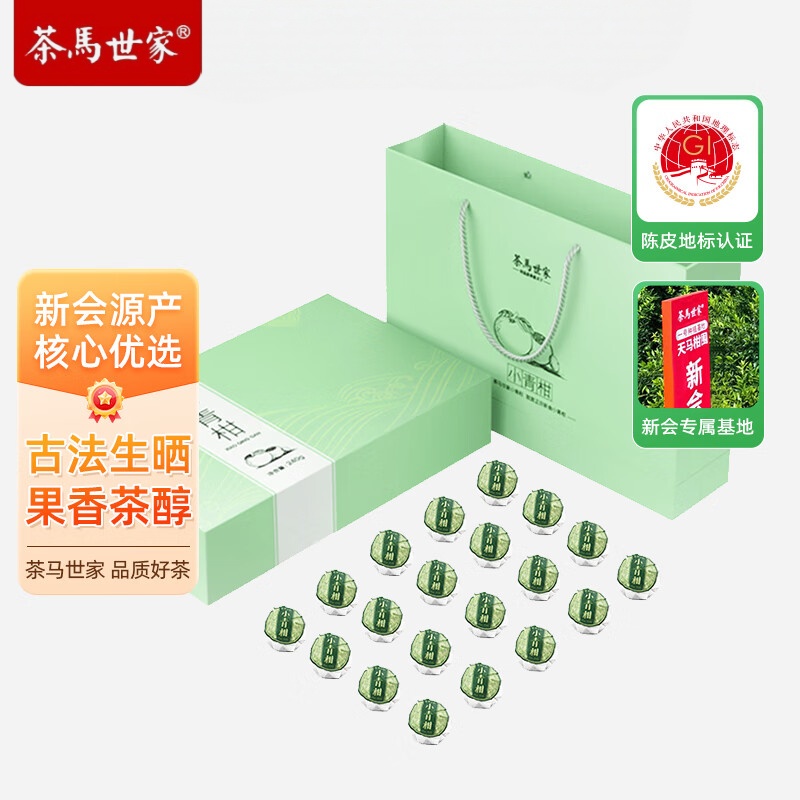 茶馬世家 新会小青柑茶叶礼盒 240g(24粒)(单位:盒)