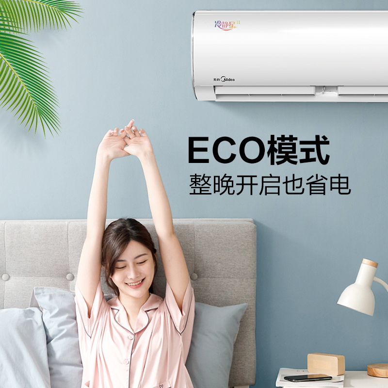 美的midea1匹变频安静运行冷暖挂机空调冷静星kfr26gwbp2dn8yph4003