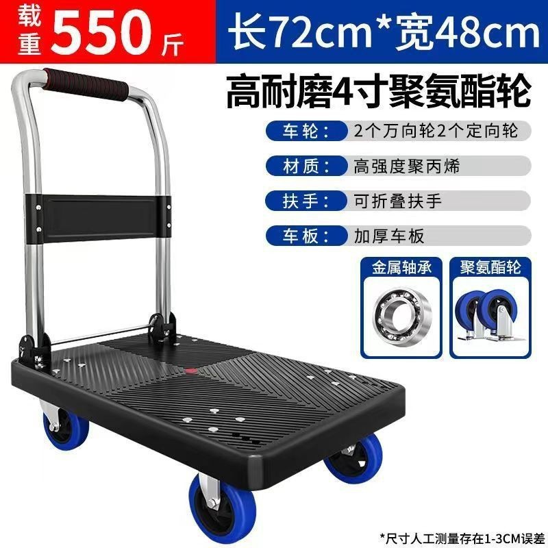 蒙企智品平板小推车黑色550斤72*48cm/台高清大图