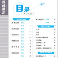【正版2019秋】53全优卷小学语文五年级上册人教部编版 小学试卷全优全能练考卷同步测试卷期末冲刺 五三天天练试卷