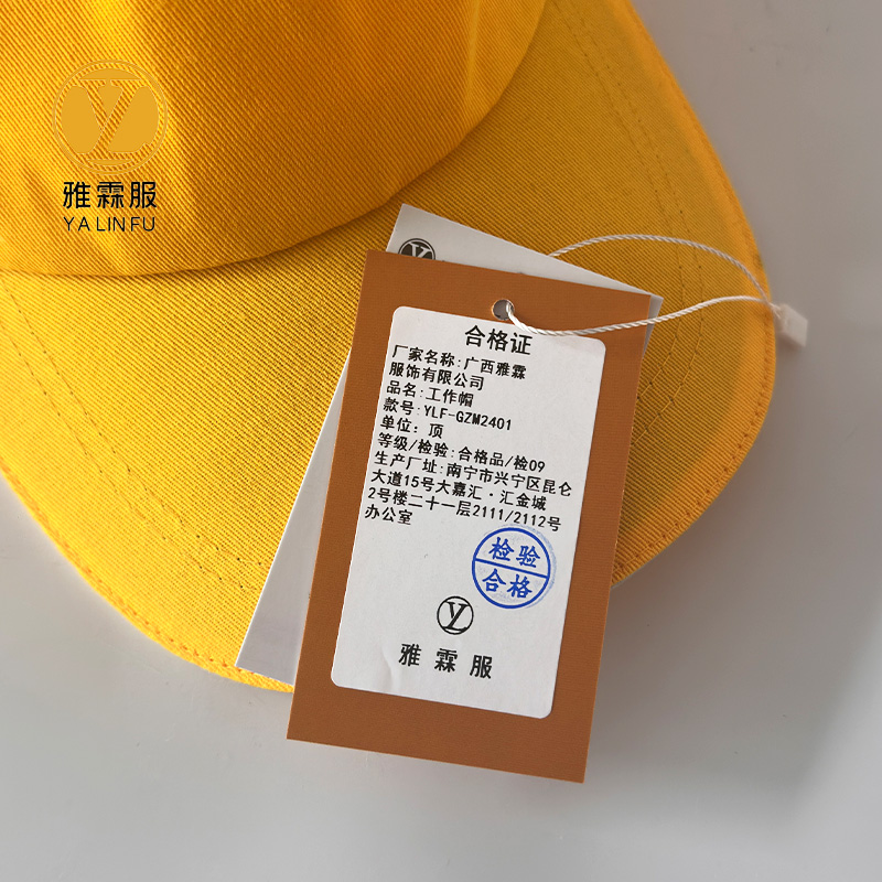 雅霖服 工作帽YLF-GZM2401 顶高清大图