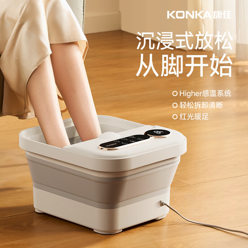 康佳(KONKA)可折叠足浴器KZYP-5008高清大图