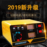 车蜜蜂新款双屏显示锂电池电瓶充电器12V24V标准汽车电瓶充电器12v冲电机 国产车载充电器