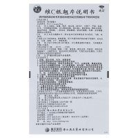 德众 维C银翘片(双层片) 18片疏风解表清热解毒,头痛咳嗽口干发热咽喉肿痛流行性感冒