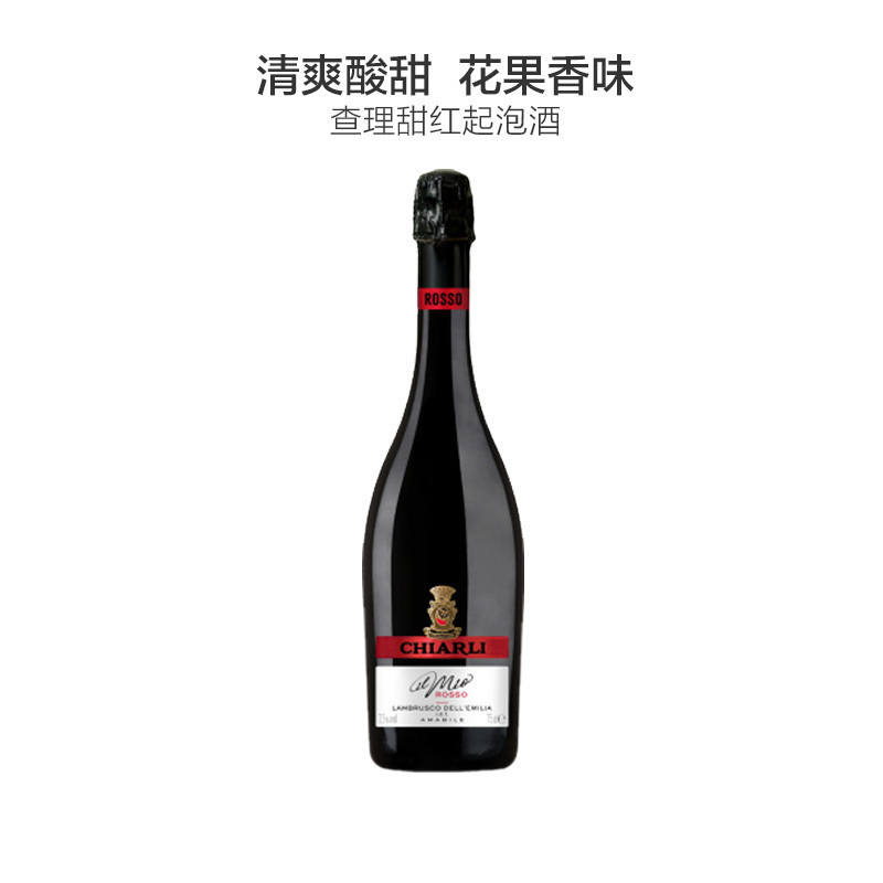 CHIARLI意大利查理甜红起泡酒750ml 意大利进口