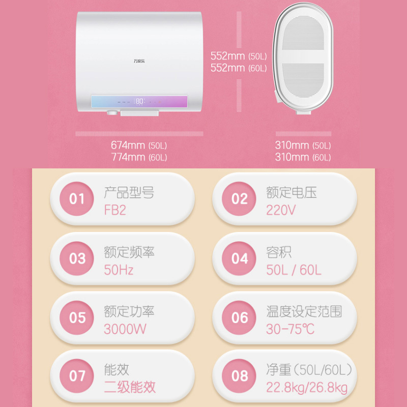 万家乐(Macro)60升电热水器3000W速热纤薄双胆扁桶出水断电智能抑菌WIFI智控家用D60-FB2