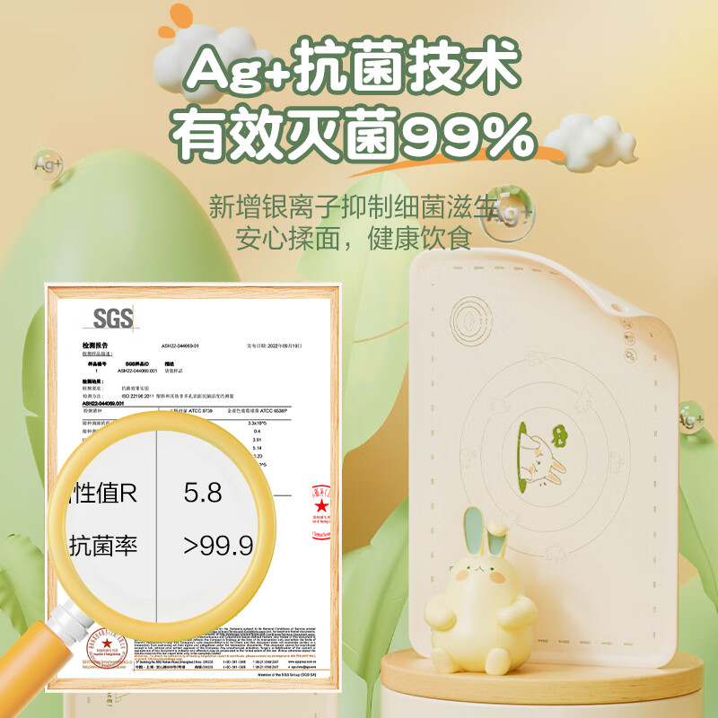 双枪DD56001贪吃兔6080加厚食品级板烘家用和擀面垫 单位:个高清大图