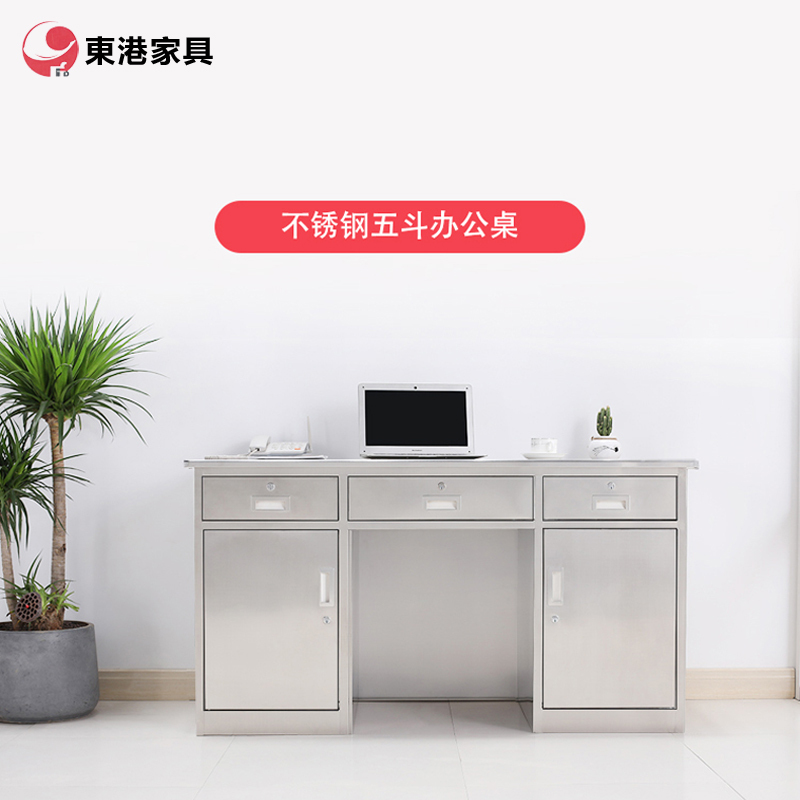 东港家具 不锈钢五斗办公桌,电脑桌,铁皮办公桌,车间工作台,医疗操作台,实验室,职员桌可定制