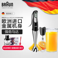 博朗(Braun)多功能料理棒 MQ705 原装进口 金属机身 一机多用 全自动手持式搅拌机 辅食机