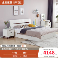 全友家居床卧室成套家具 北欧风格板式高箱床 双人储物床北欧/宜家人造板板式床白色床
