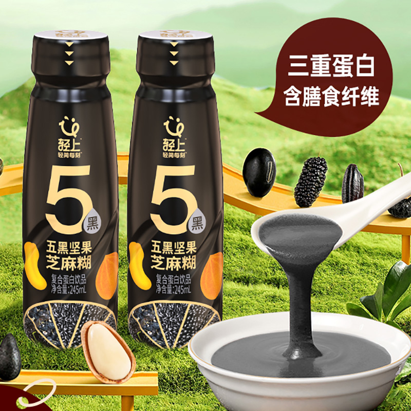轻上芝麻糊复合蛋白饮品含膳食纤维营养早餐五黑坚果245ml*10瓶高清大图