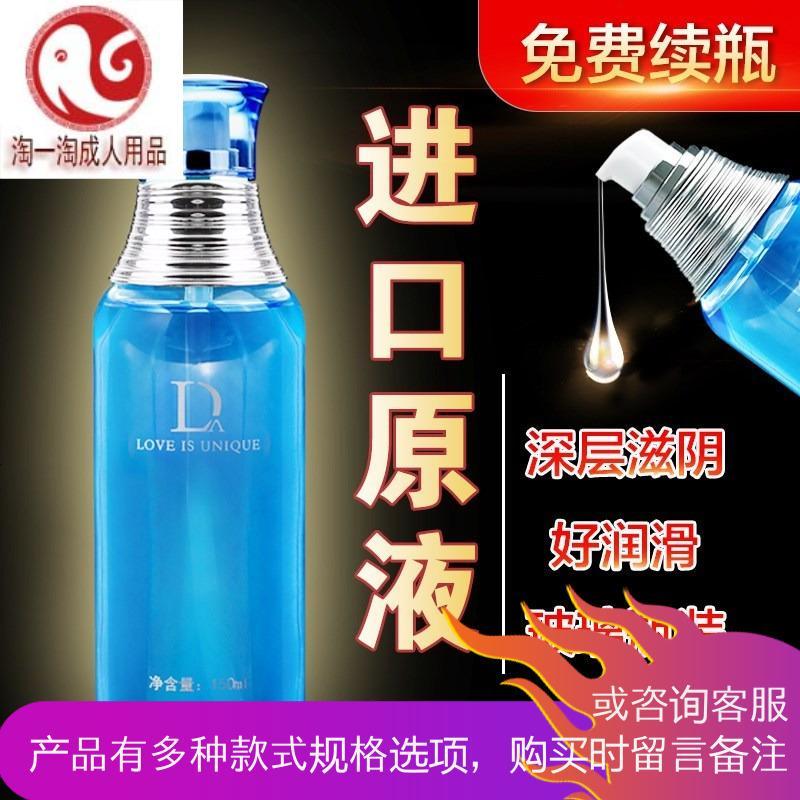 润滑油剂男用女性快感增强液房事夫妻用品高潮性人体水溶性爽滑型
