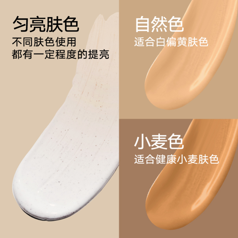 理然 哑光遮瑕控油素颜乳50g(自然色)