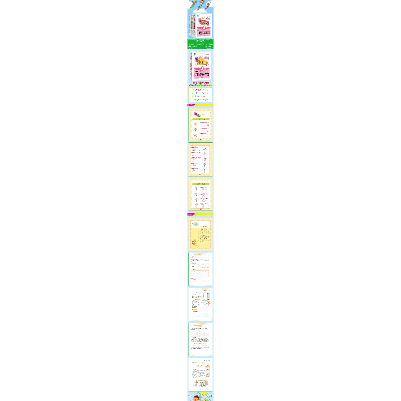 正版新书]小学生课堂同步好作文 3年级 彩色插图版王永红9787500高清大图