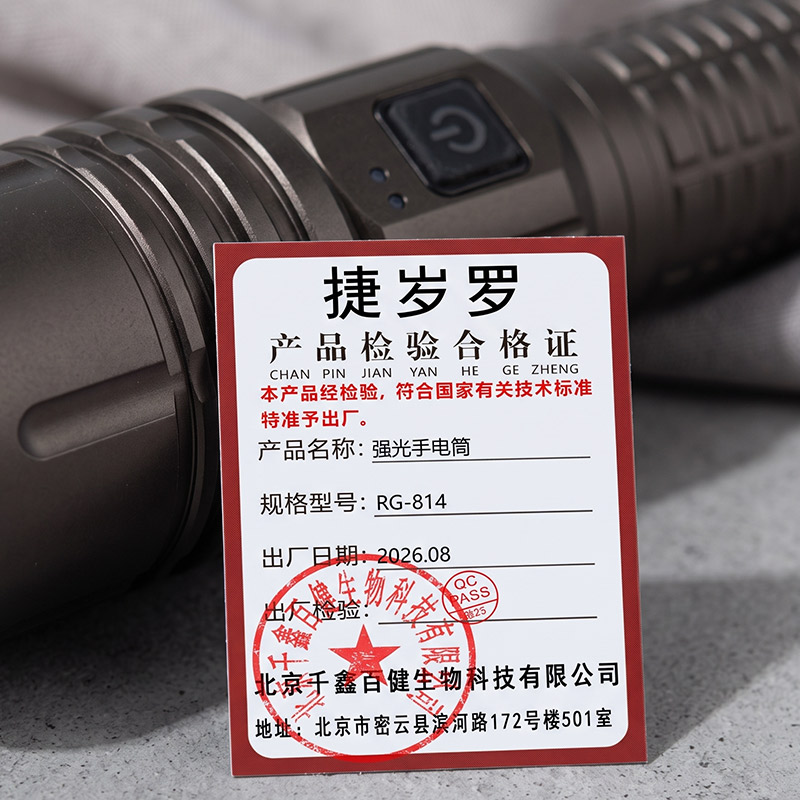 捷岁罗 强光手电筒 RG-814 把高清大图