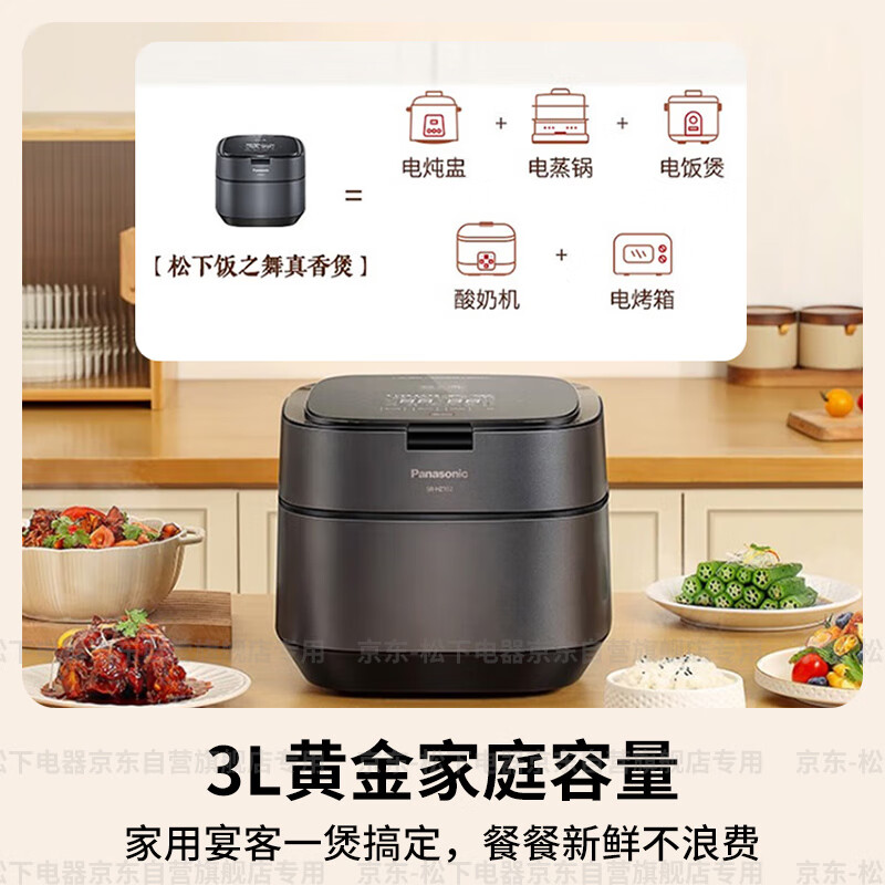松下(Panasonic)饭之舞电饭煲 家用2-3-4-5-6个人 IH变频电饭锅 不粘内胆煮饭锅 备长炭加厚铜釜 3升高清大图