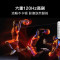 海信电视85E3K-PRO 85英寸 六重120Hz高刷 U+超画质引擎 4G+64GB大内存 2.1声道独立低音炮电视