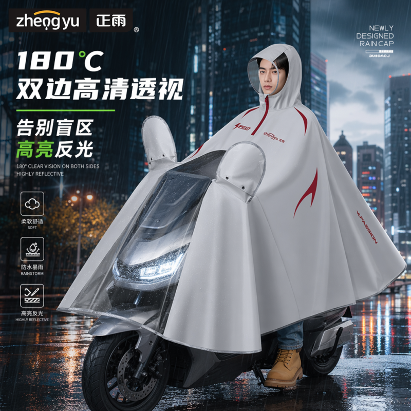 正雨电动电瓶车雨衣成人外穿男女长款全身防暴雨骑行雨披新款9063高清大图