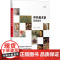 书新华]中外美术史简明教程 第2版 正版书籍 店 哈尔滨工业大学出版社