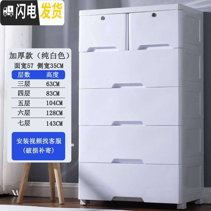 三维工匠夹缝柜抽屉式收纳柜儿童储物柜子多层收纳箱宝宝衣柜婴儿整理箱 57面宽纯白色【五层低至168元】7个