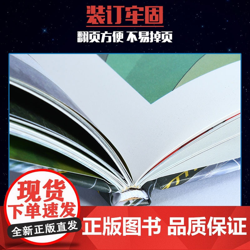 正版童书 中国超级工程丛书航空航天高铁工程院精装科普科学百科全5册中国路桥青少年建筑科普百科知识中小学生课外阅读书籍高清大图