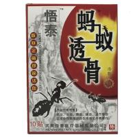 【买三送1、5送2】河南悟泰蚂蚁透骨冷敷贴 10贴装