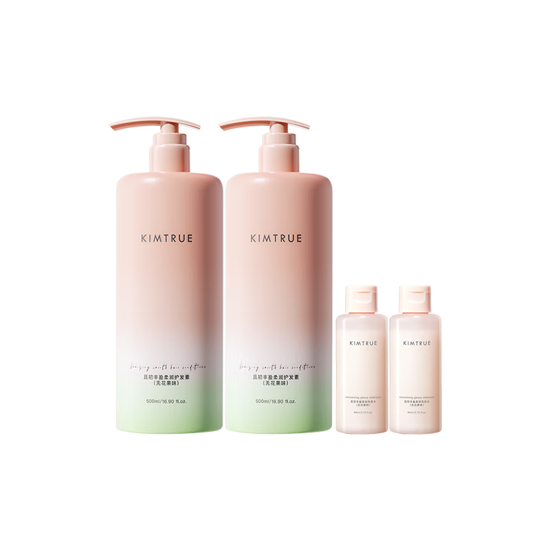KIMTRUE且初无花果护发素修护受损发丝 盈柔润防毛躁 500ml*2高清大图