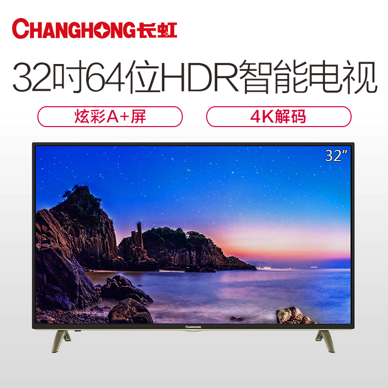 长虹(changhong)32d3f 32英寸高清24核hdr智能平板led液晶电视机