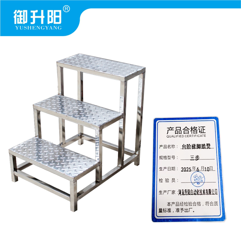 御升阳 台阶梯脚踏凳 三步 个高清大图