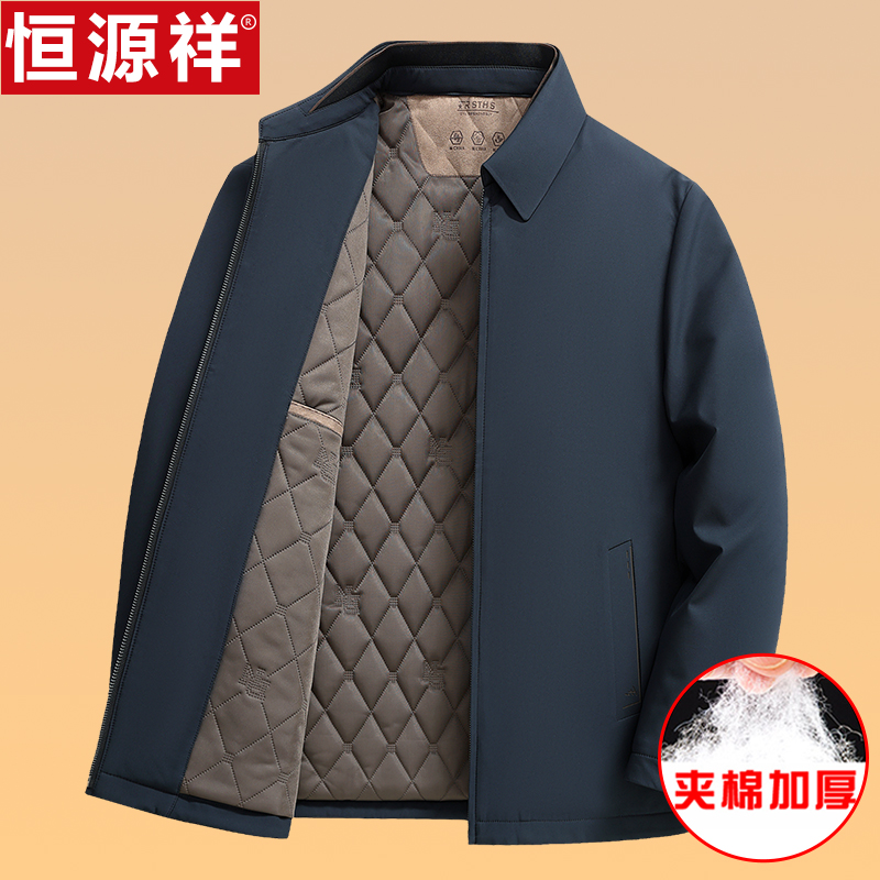 恒源祥男士爸爸装翻领夹棉加厚外套冬季棉袄中年棉衣商务休闲棉男高清大图